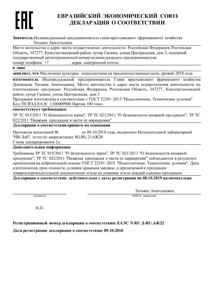 декларация + Протокол исп. = 9500 руб в Ростове-на-Дону